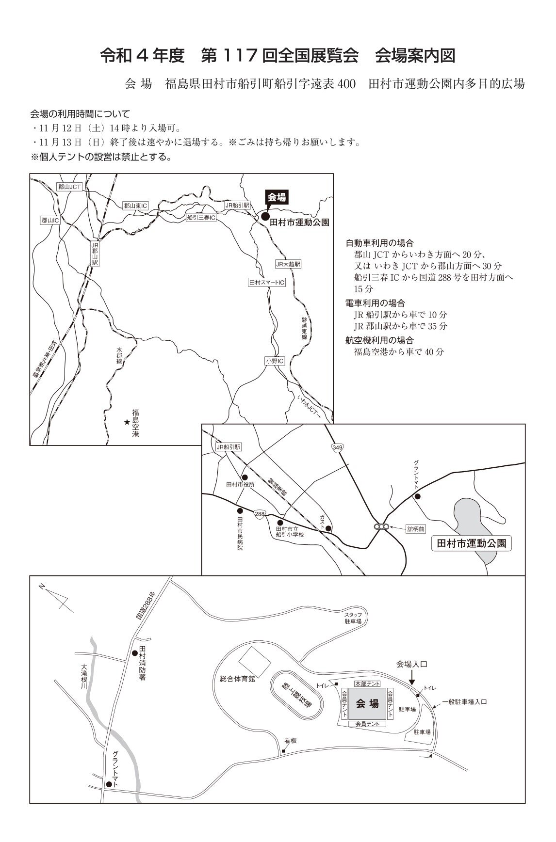 zenkoku_map.jpg